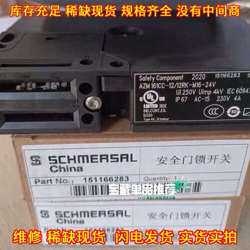 AZM161CC-12/12RK-M16-24V 施迈赛安全门锁开关工控器件议价维修