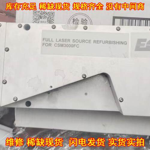 CSM3000FC EO激光光源配件 带黑色底板工业配件议价维修