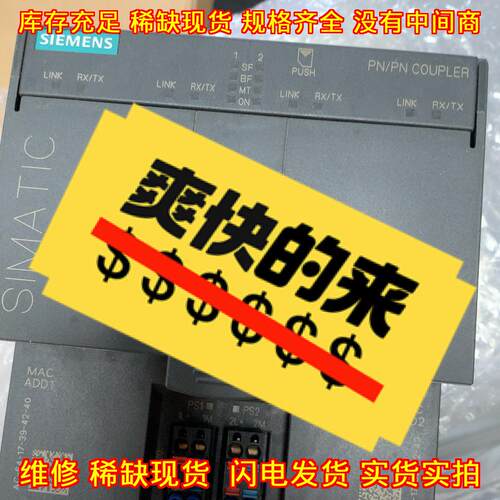 6ES7158-3AD01-0XA0 PN/PN耦合器 工控自动化模块议价维修
