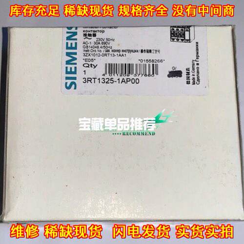 3RT1325-1AP00 接触器 工控自动化电气配件议价维修