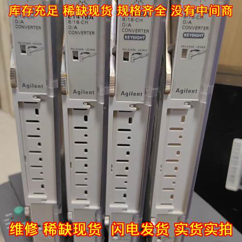 E1418A 安捷伦 D/A转换器 8/16通道工控模块议价维修