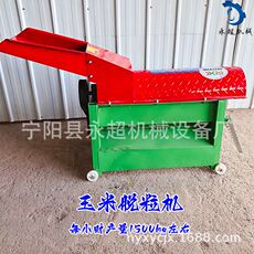Складные машины 小型家用玉米脱粒机可自动装车电机版本单筒脱粒机扒皮脱粒一体
