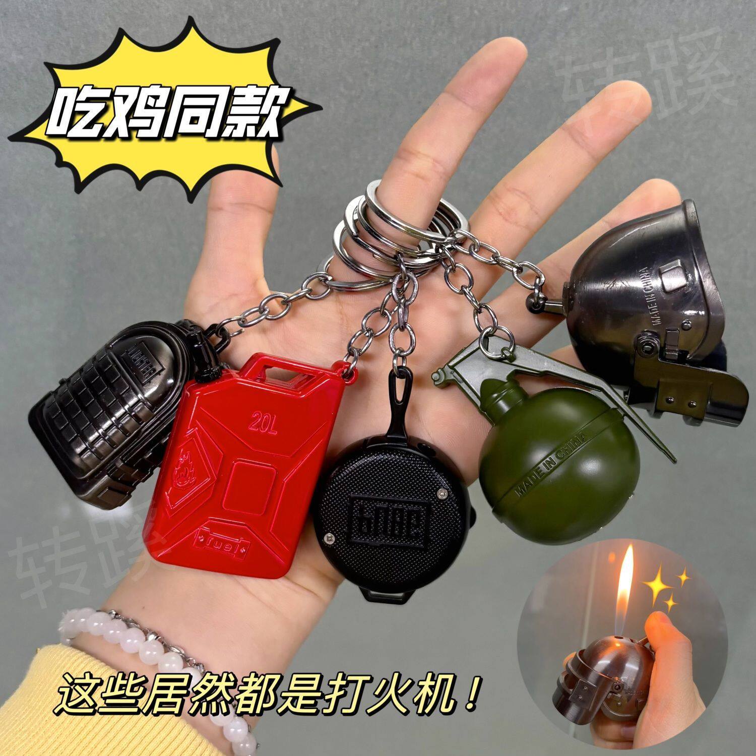吃鸡绝地求生同款充气打火机