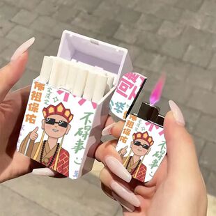 可爱搞怪烟盒打火机组合粉火焰防风20支个性创意送男友闺蜜礼物潮