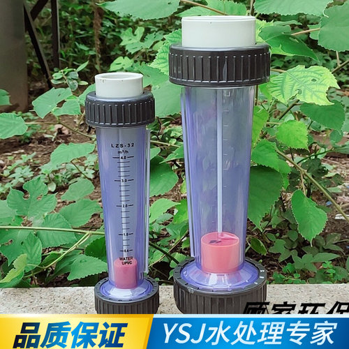 液体PPR浮子水流量计管道式