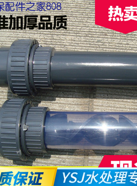 SK686型静态混合器DN15/20/25/32/40UPVC管道混合器 液体水加药用