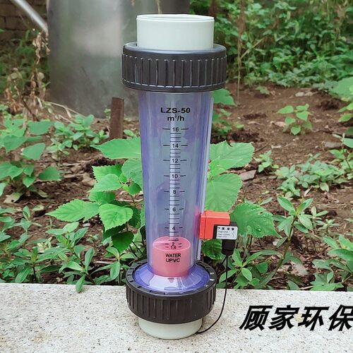 高低液体水PPR管流量计