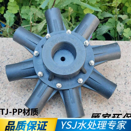 溶气释放器PP黑色释放头