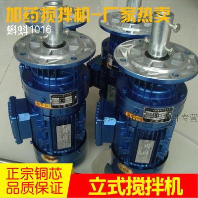 380220V立式搅拌摆线针轮减速机