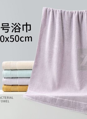 小号浴巾2026新款全棉纯棉女男款成人小浴巾擦澡加大毛巾50x100cm