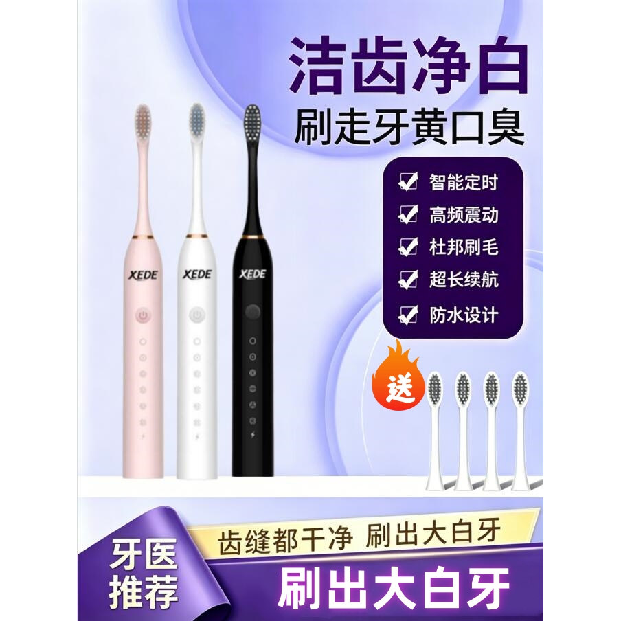正品电动牙刷全自动充电式智能声波成人软毛防水情侣男女专用套装