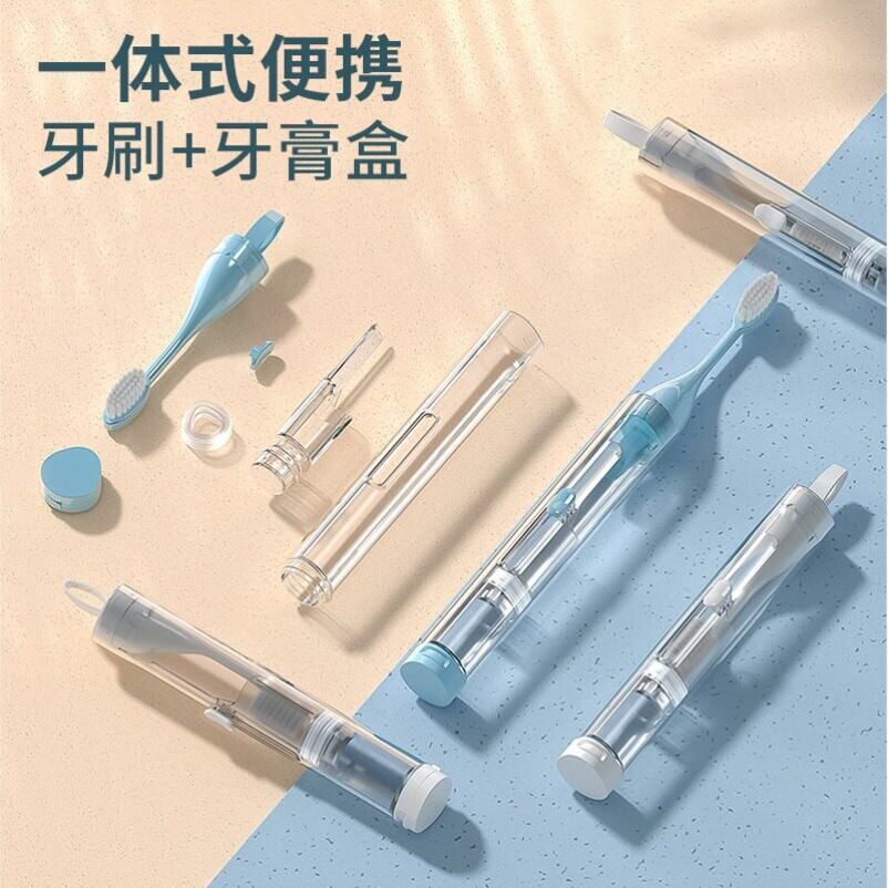 旅行便携一体牙刷牙膏随身携带正畸洗漱牙具小巧折叠套装旅行装