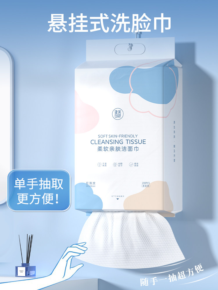 全棉时代官方洗脸巾一次性纯棉加厚加大不掉毛家庭装悬挂抽取式卸怎么样,好用不?
