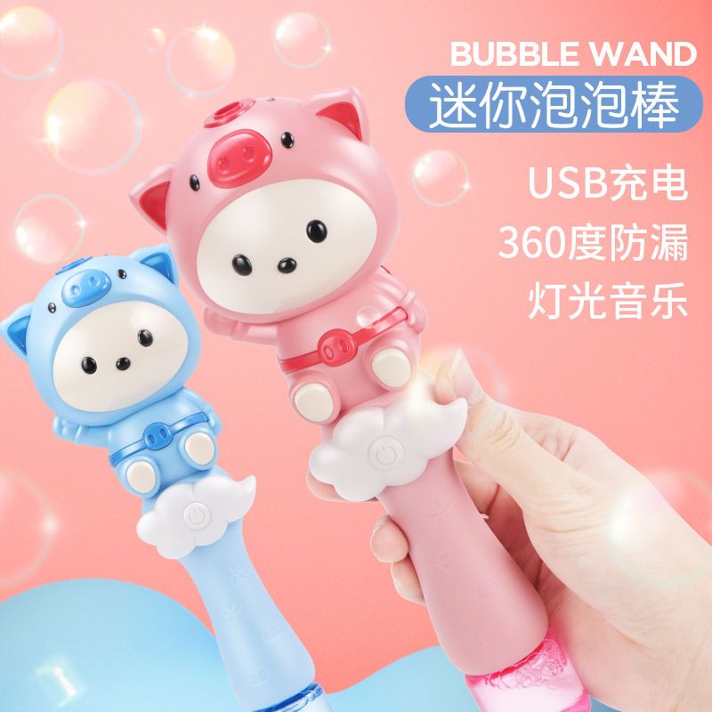 全自动usb充电防漏户外卡通儿童玩具网红魔法泡泡棒迷你吹泡泡机
