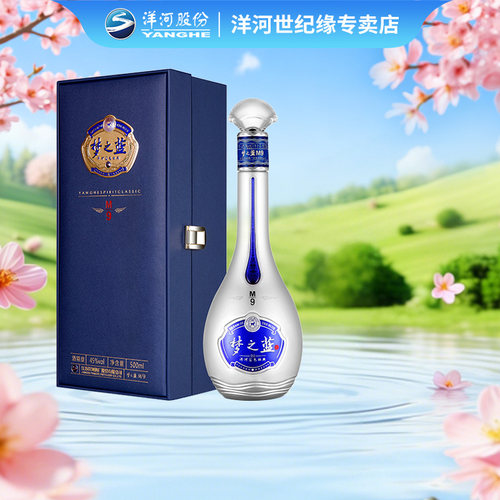 洋河梦之蓝m9白酒500ml白酒52度