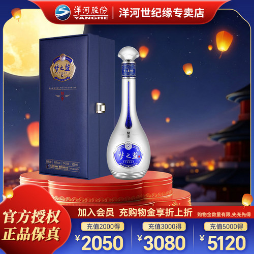 洋河梦之蓝m9白酒500ml白酒52度