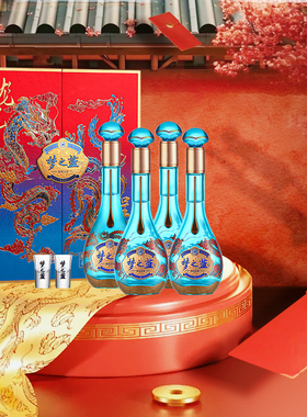 洋河蓝色经典 梦之蓝 龙凤呈祥 52度550mL*4 整箱装 绵柔型白酒限