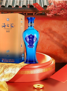 洋河蓝色经典 海之蓝42度520ml*1瓶 单瓶装 绵柔型浓香型纯粮白酒