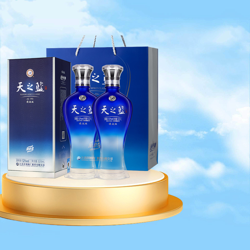 洋河蓝色经典 天之蓝52度520ml*2瓶 双支装 绵柔型浓香型纯粮白酒