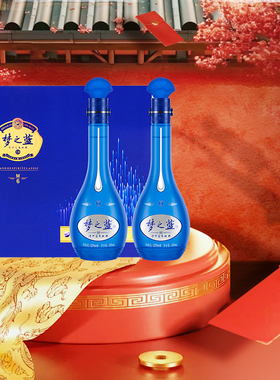 洋河蓝色经典  梦之蓝M6 52度500ml*2瓶 礼盒装 绵柔型浓香型白酒