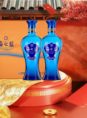 洋河蓝色经典 海之蓝42度480ml*2瓶 礼盒装 绵柔型浓香型白酒旗舰