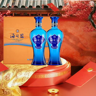 洋河蓝色经典 海之蓝42度480ml*2瓶 礼盒装 绵柔型浓香型白酒旗舰