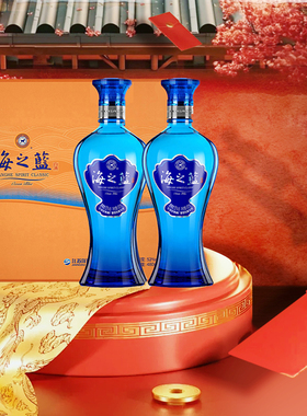 洋河蓝色经典 海之蓝52度480ml*2瓶 礼盒装 绵柔浓香型白酒旗舰55