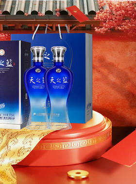 洋河蓝色经典 天之蓝42度375ml*2瓶 双支装 绵柔型浓香型白酒[55]