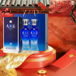 洋河蓝色经典 天之蓝42度375ml*2瓶 双支装 绵柔型浓香型白酒[55]