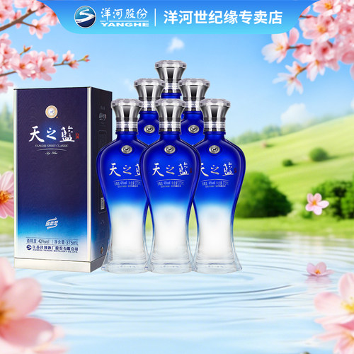 洋河天之蓝42度375ml*12瓶非原箱