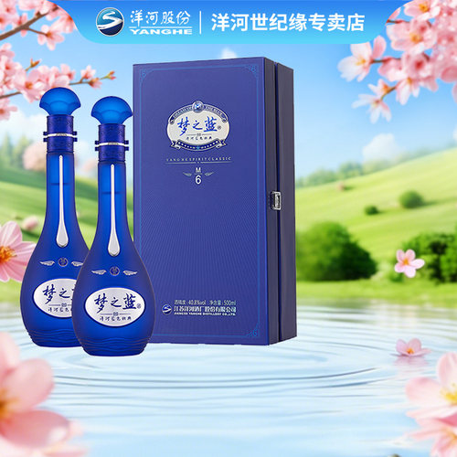 洋河梦之蓝M640.8度500ml