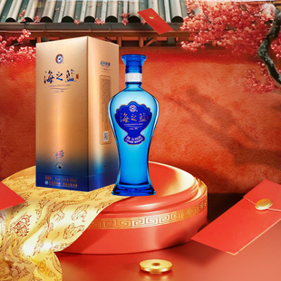 洋河蓝色经典 海之蓝42度480ml*1瓶 单瓶装 绵柔型浓香型白酒正品