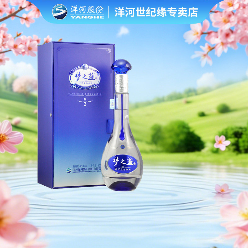 洋河蓝色经典 梦之蓝M3 45度500ml*1瓶 单瓶装绵柔型白酒