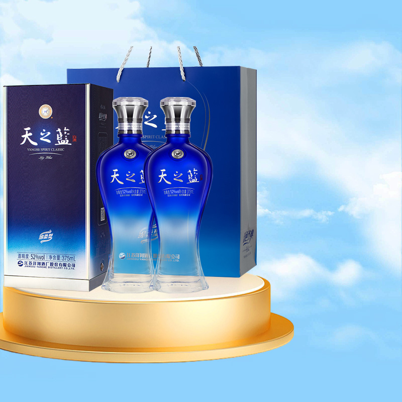 洋河天之蓝52度375ml*2瓶双支装绵柔型浓香型白酒正品商务宴饮