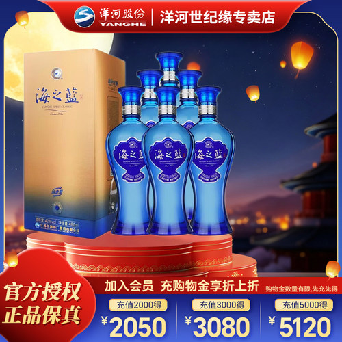 洋河纯粮食酒蓝色经典42度