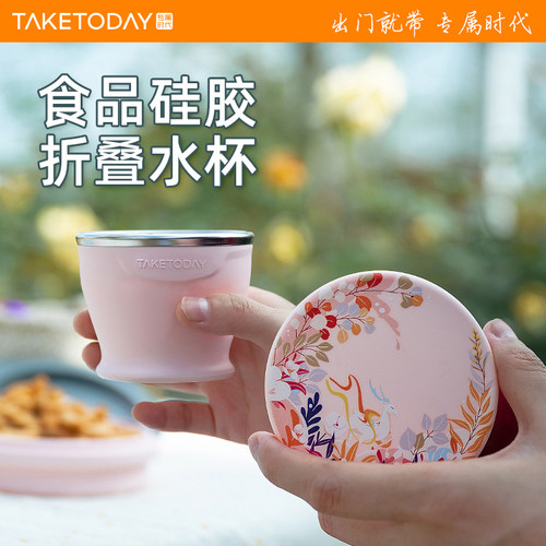 TakeToday新款高颜值可装开水杯