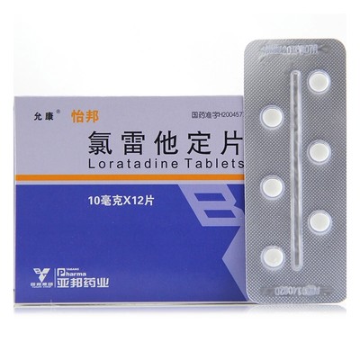 【亚邦】氯雷他定片10MG*12片/盒