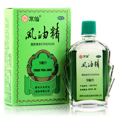 【水仙】风油精3ml*1瓶/盒