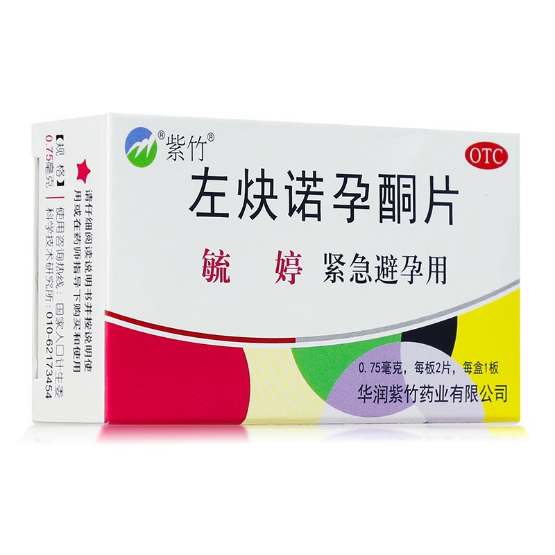 毓婷左炔诺孕酮片 0.75mg*2片/盒女性紧急避孕 72小时以内