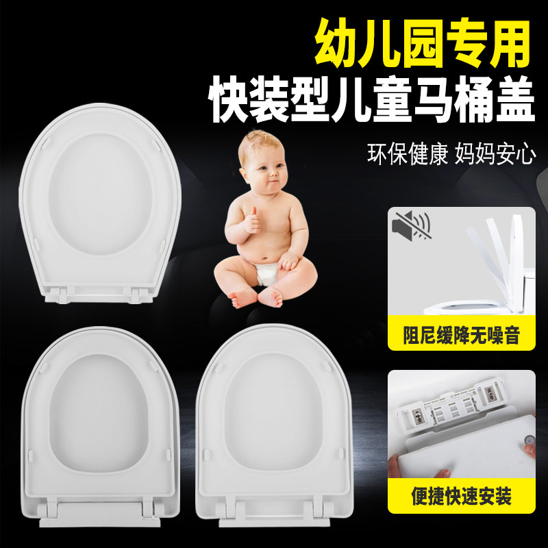 幼儿园小号马桶盖儿童座便圈盖板加厚缓降坐便器盖子小孩专用通用