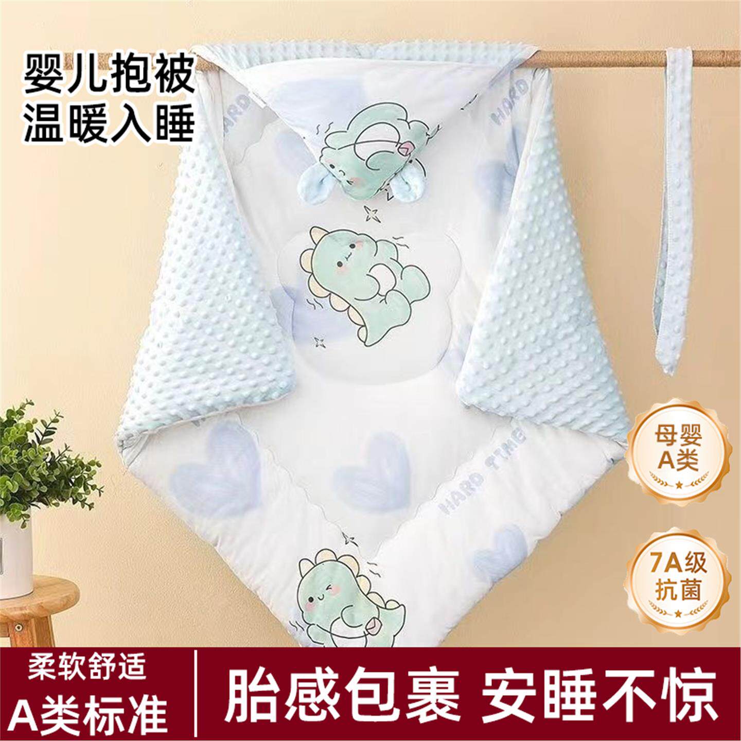 全纯棉婴幼儿包被A类豆豆绒新生婴童抱被/抱毯