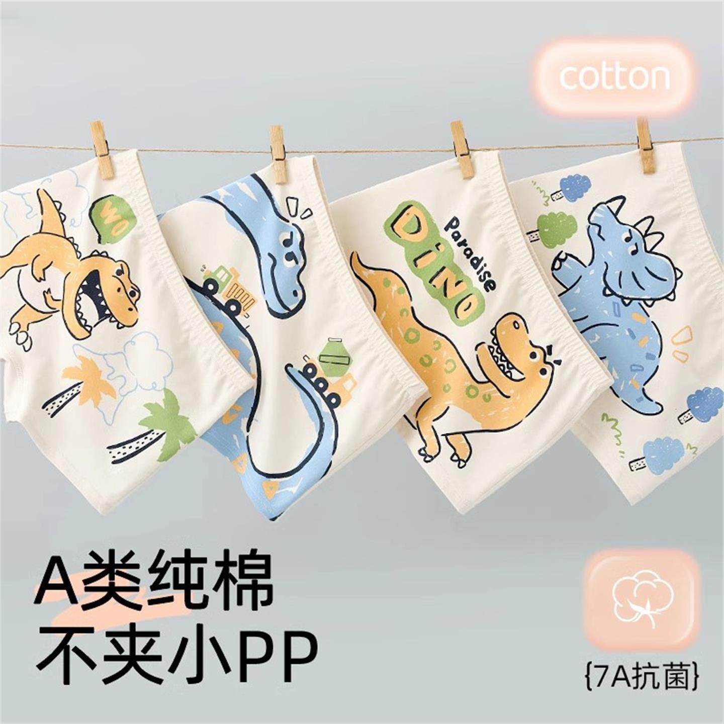 全棉纯棉母婴男童A类内裤儿童平角裤中大童男孩四角短裤不夹屁屁,童装/婴儿装/亲子装,内裤,淘宝优惠券,粉丝福利购,淘宝优惠卷