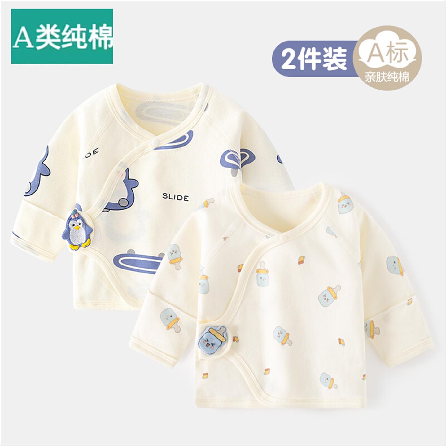 全棉纯棉2件装52码婴儿a纯棉无骨初生保暖半背衣秋冬季新生衣服