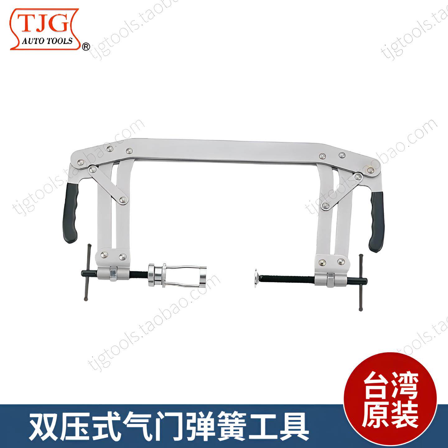 台湾TJG多功能压气门弹簧工具(双压式)  压汽门弹簧工具