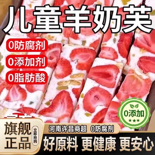 草莓羊奶芙儿童雪花酥蓝莓0添加防腐剂手工拉丝长条糕官方旗舰店