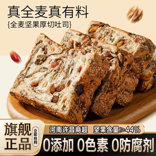 胖超市东来全麦坚果厚切吐司手撕面包0添加饱腹代餐官方旗舰店