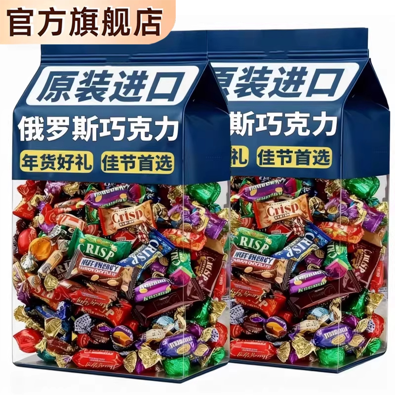 胖超市东来俄罗斯原装进口巧克力混合装糖果新年货喜糖官方旗舰店