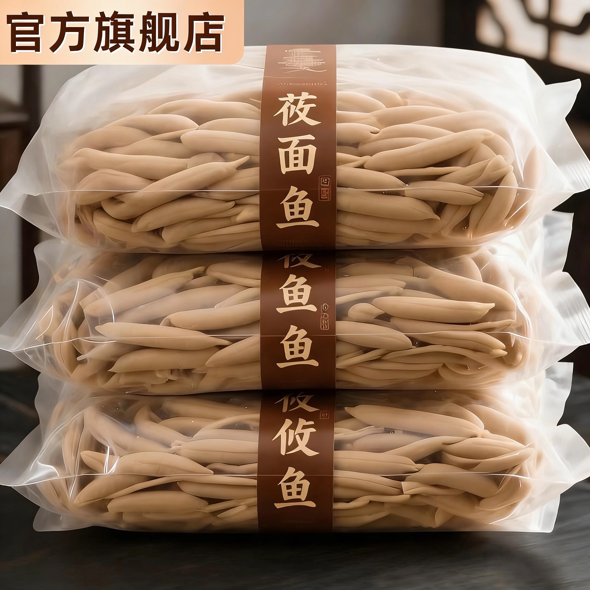 农科院莜面鱼鱼面条0添加减无糖0脂肥专用正宗山西特产官方旗舰店