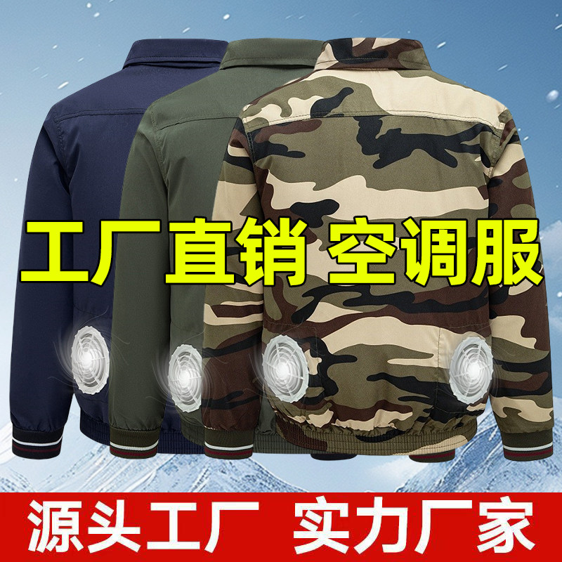 工人工地工作服降温风扇服