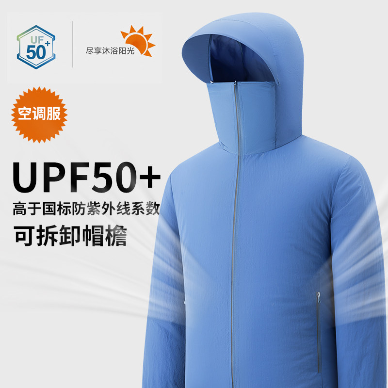 空调服户外防晒制冷工作服